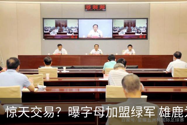 惊天交易？曝字母加盟绿军 雄鹿为布朗寻找第三方